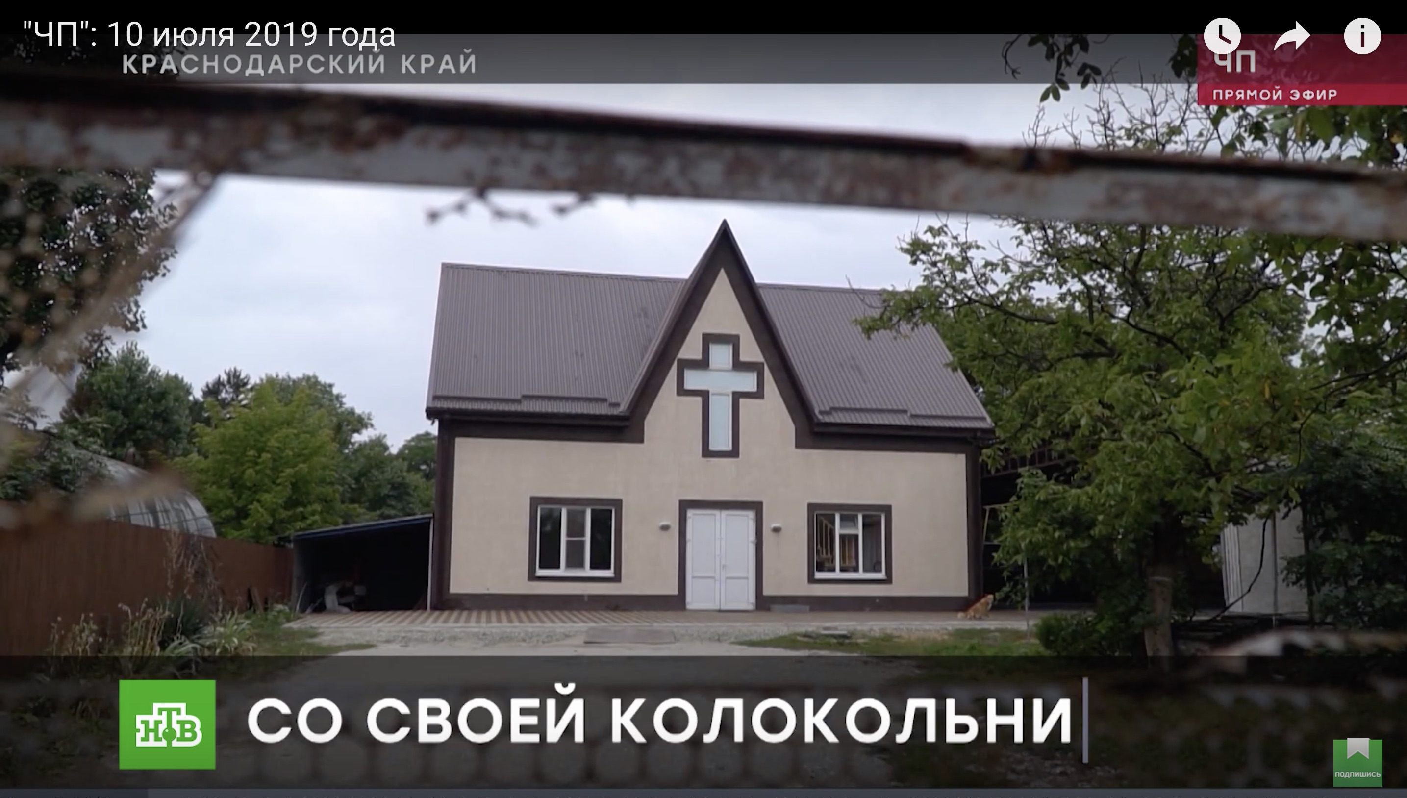 Сигналы о нарушении религиозной свободы в регионах России